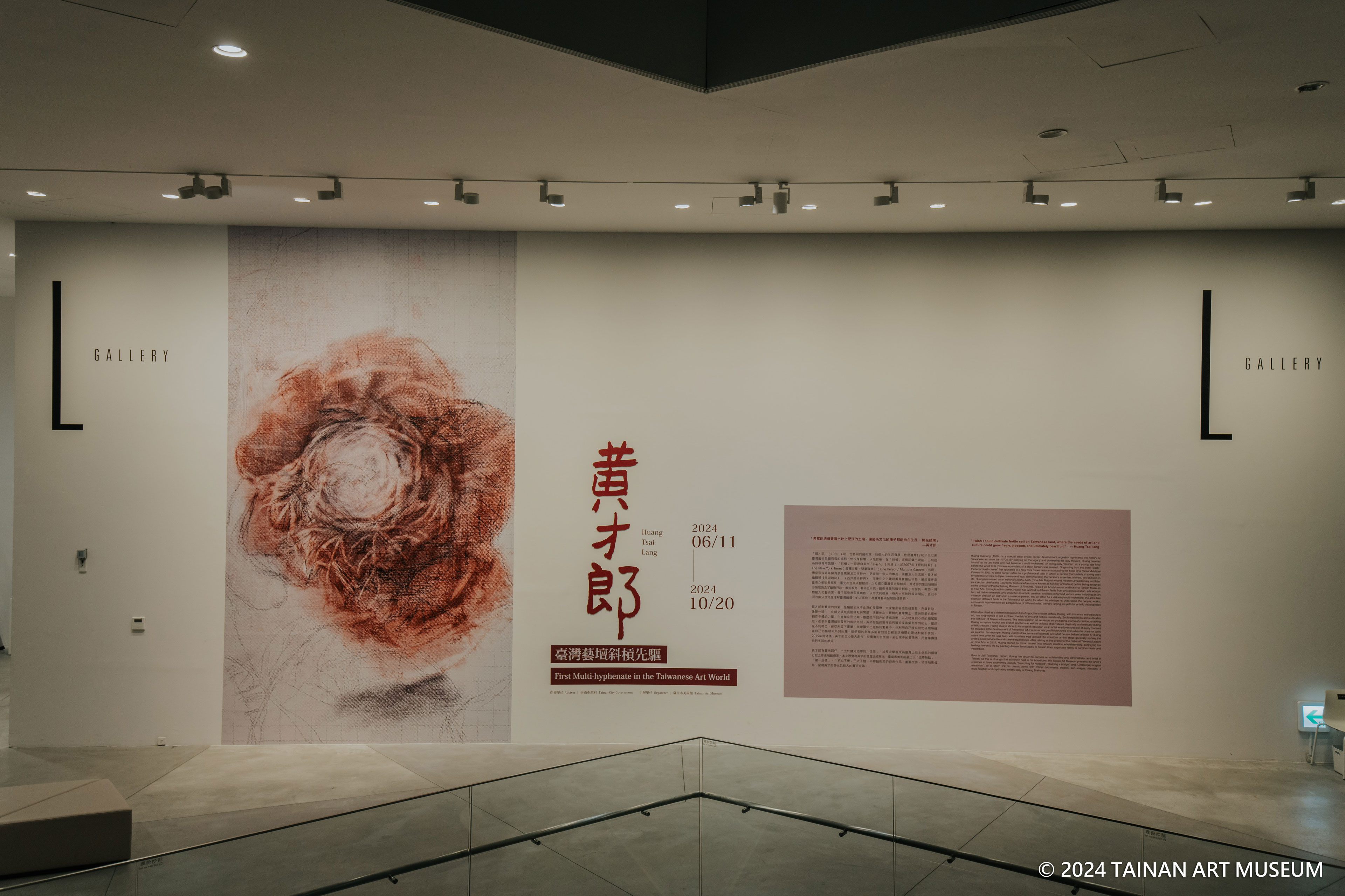 展覽主題牆