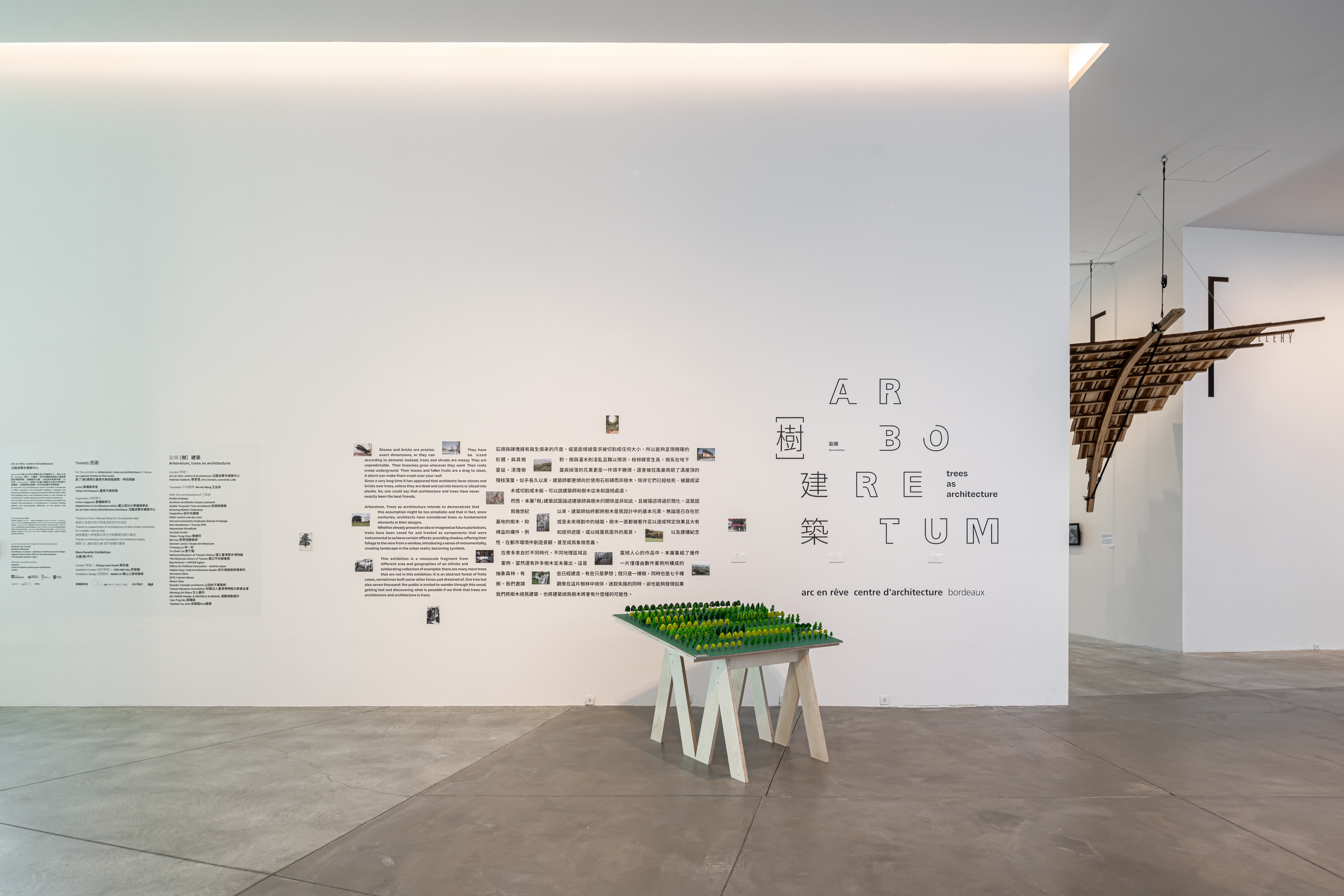 副展｜[ 樹 ] 建築 Arboretum：trees as architecture展覽主視覺牆