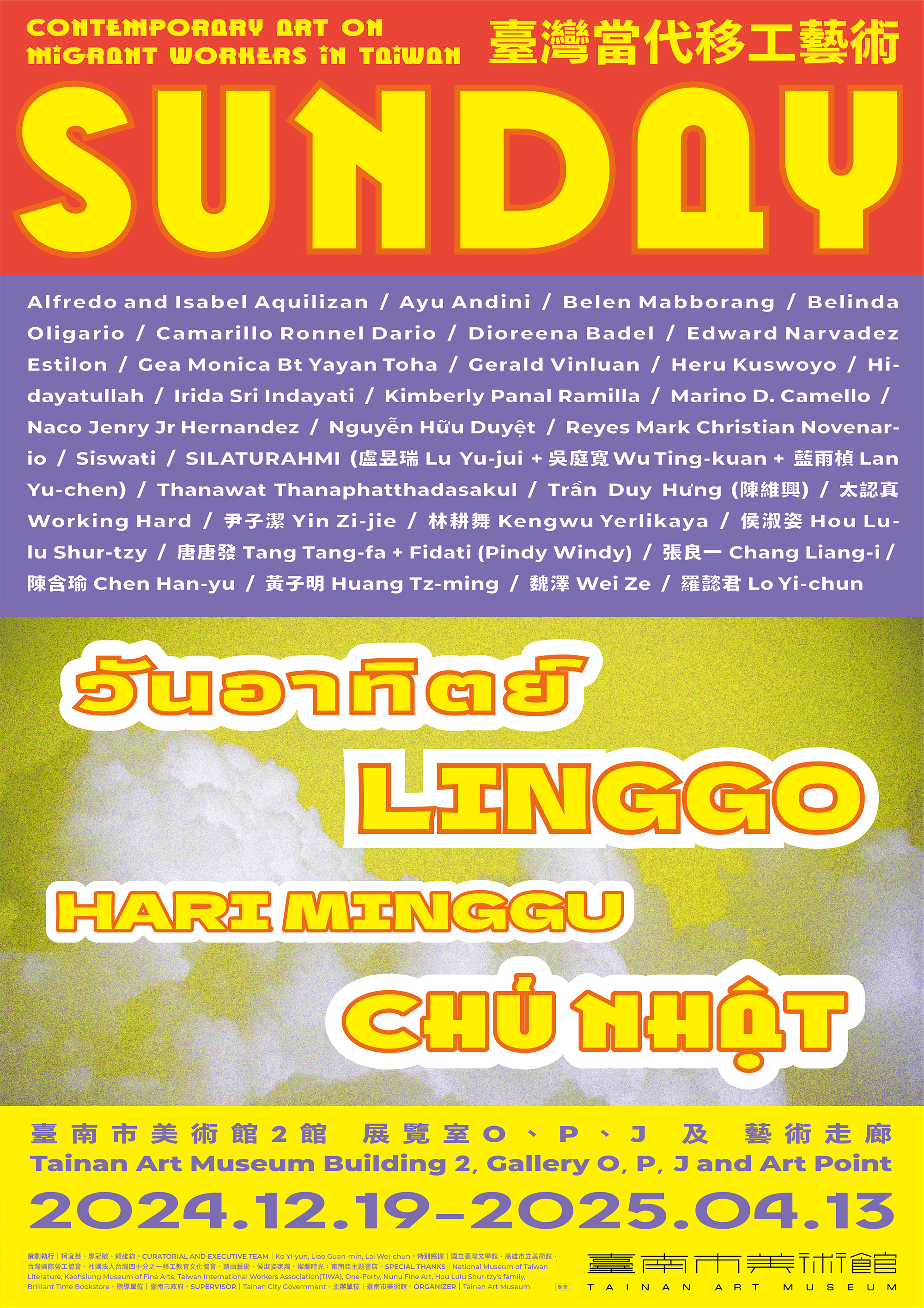 SUNDAY：臺灣當代移工藝術 SUNDAY: Contemporary Art on Migrant Workers in Taiwan