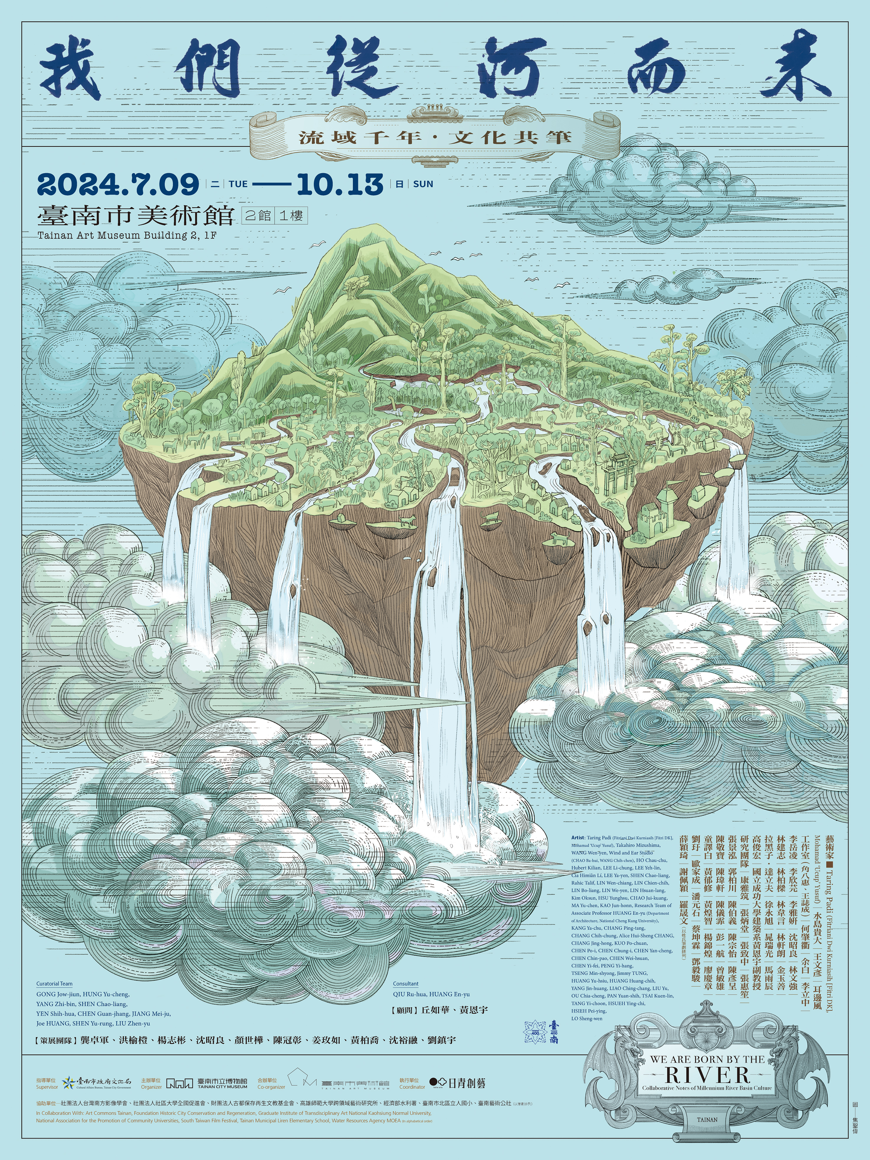 我們從河而來：流域千年，文化共筆 We Are Born by the River: Collaborative Notes of Millennium River Basin Culture
