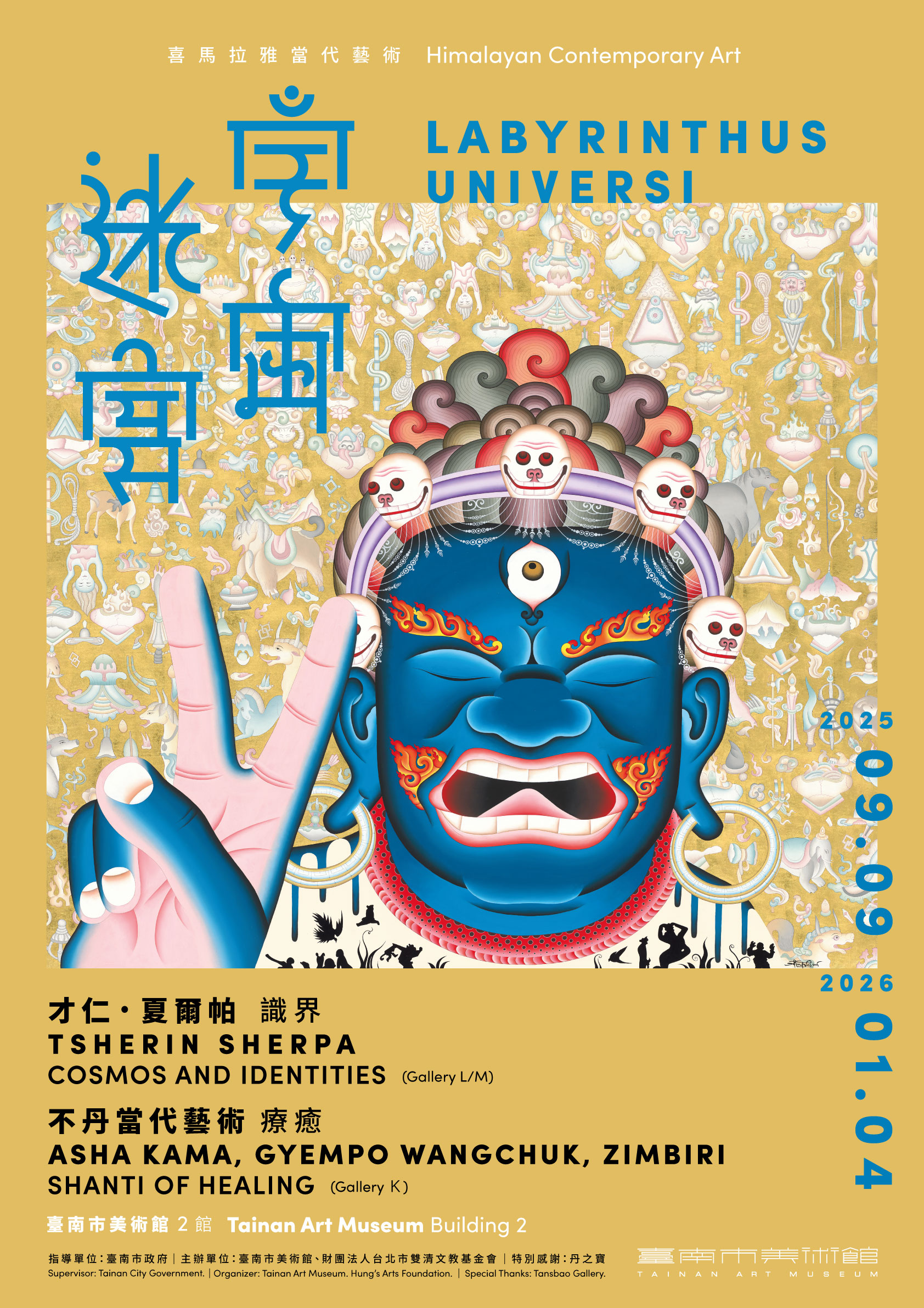 展覽主視覺
Exhibition Main Visual