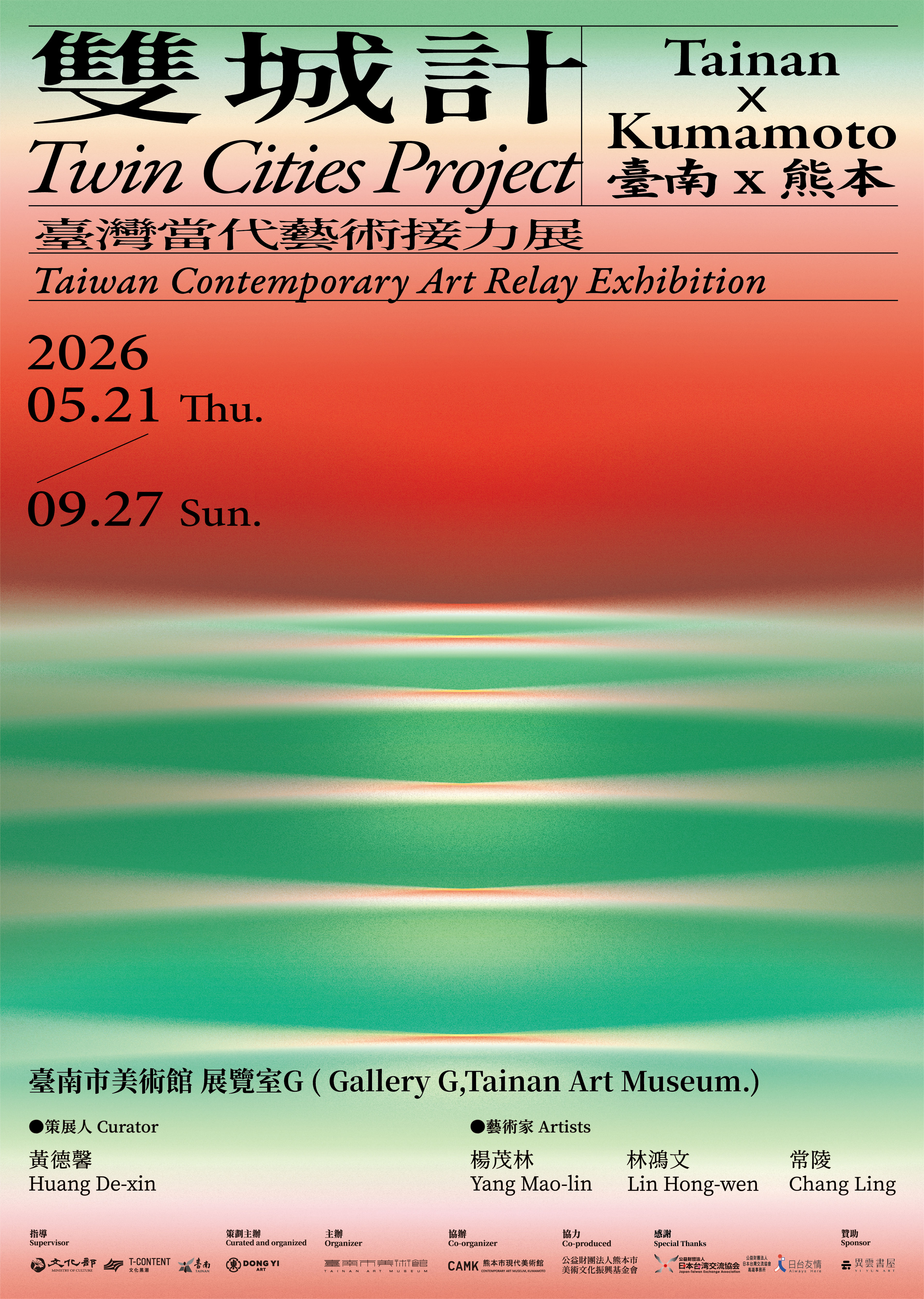 主視覺