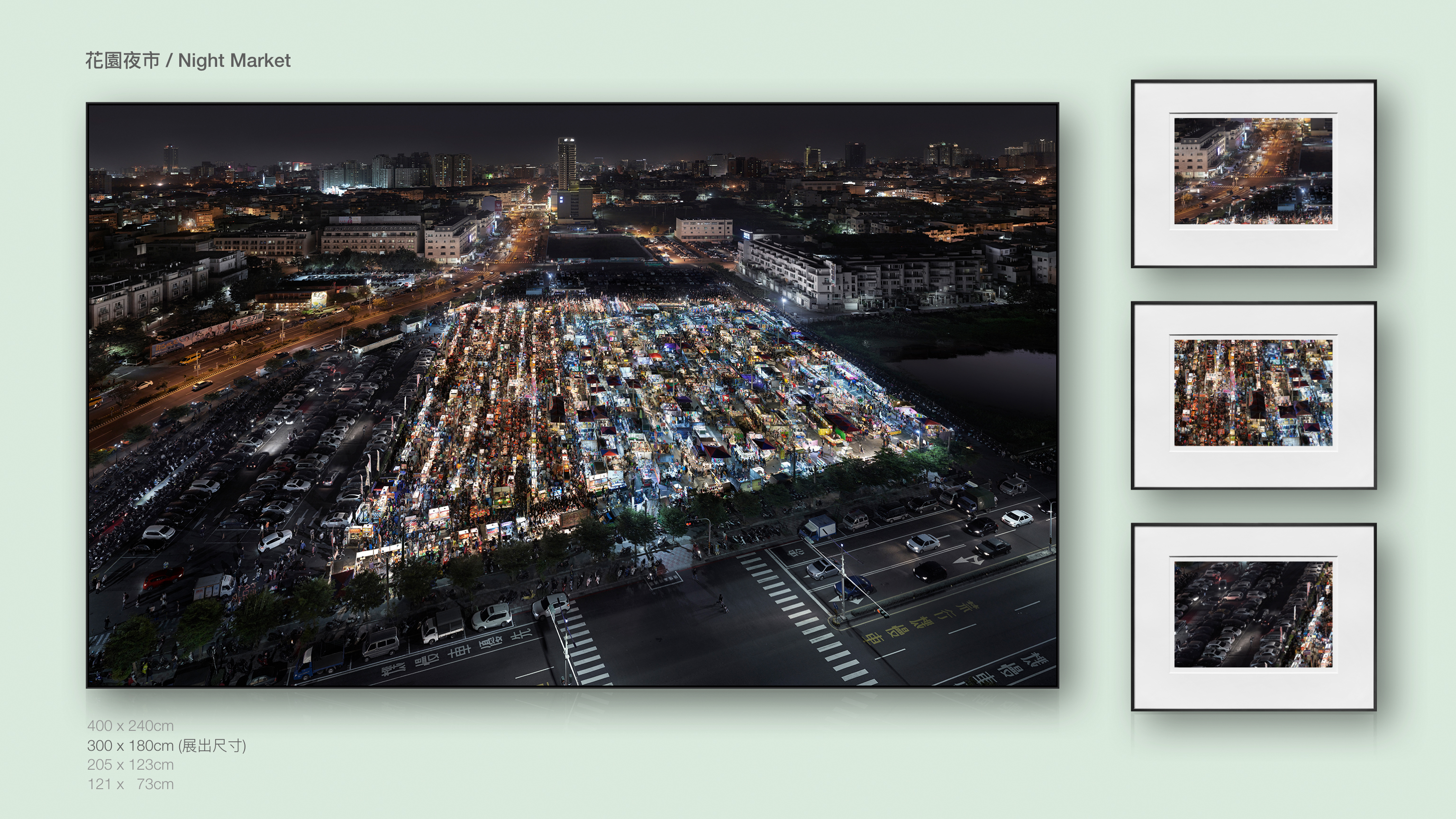 《台南花園夜市》，2019，雷射輸出、水晶裱，180×300 cm。