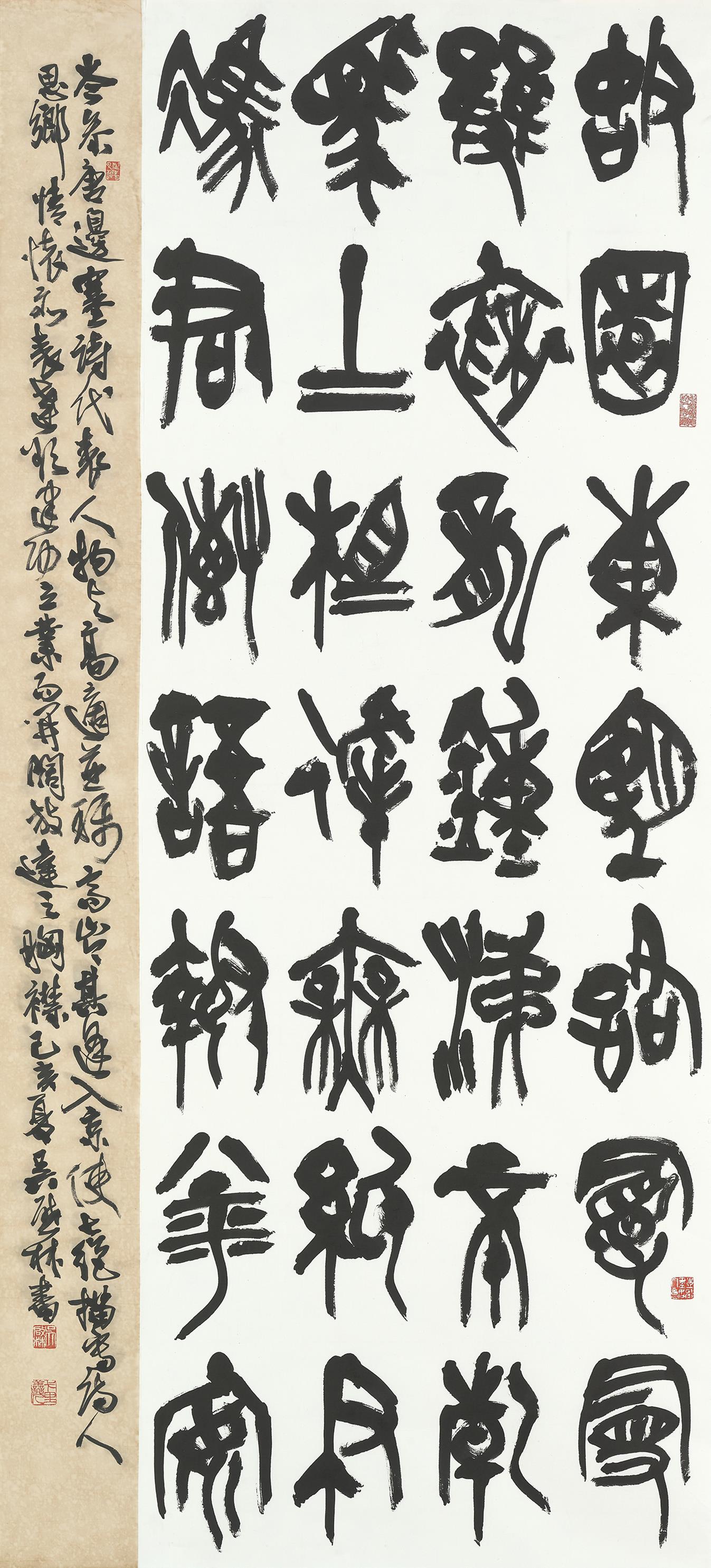 吳啟林，岑參《逢入京使》，2019，書法，90×200 cm，藝術家自藏。