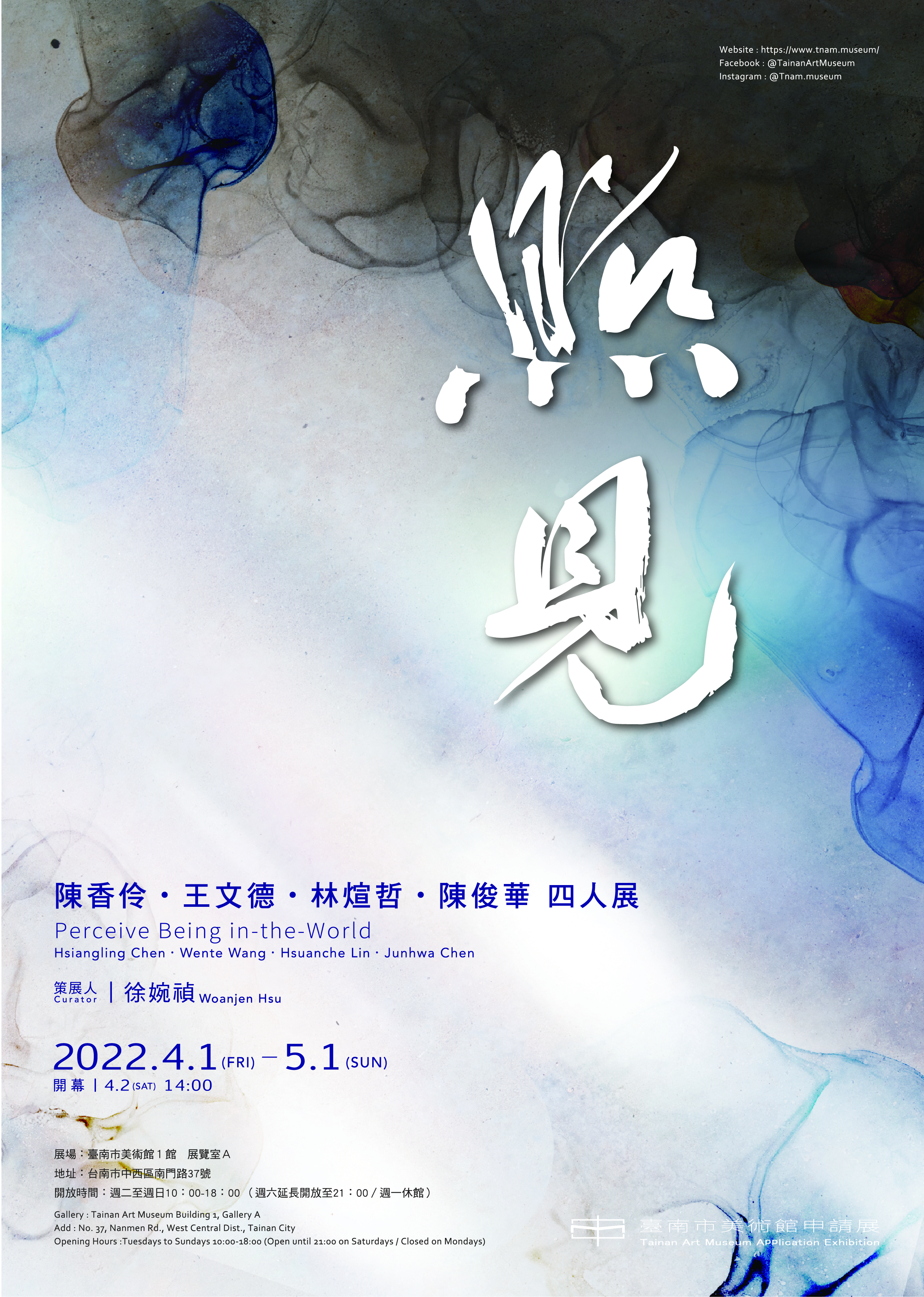 展覽主視覺