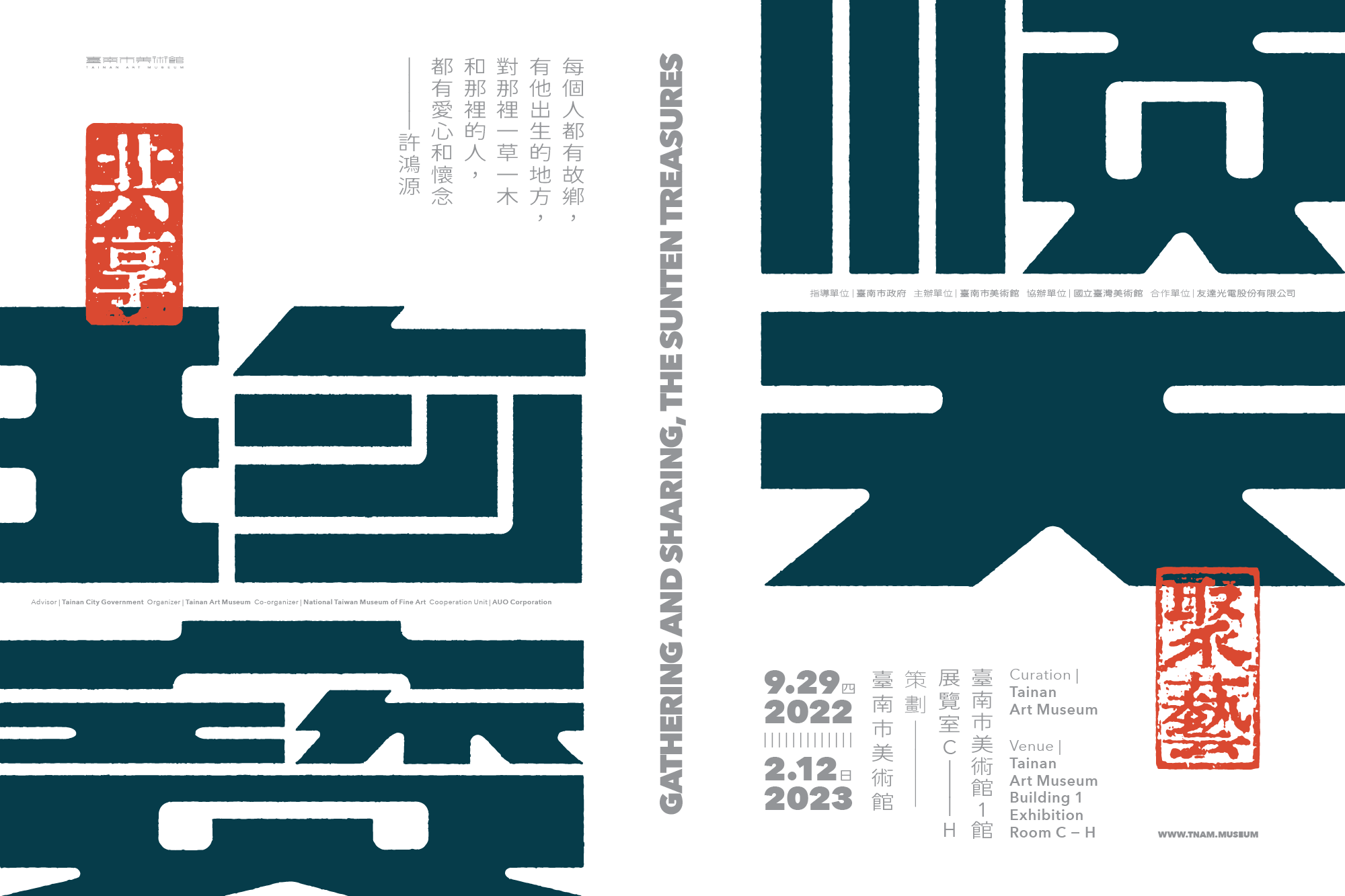 展覽主視覺