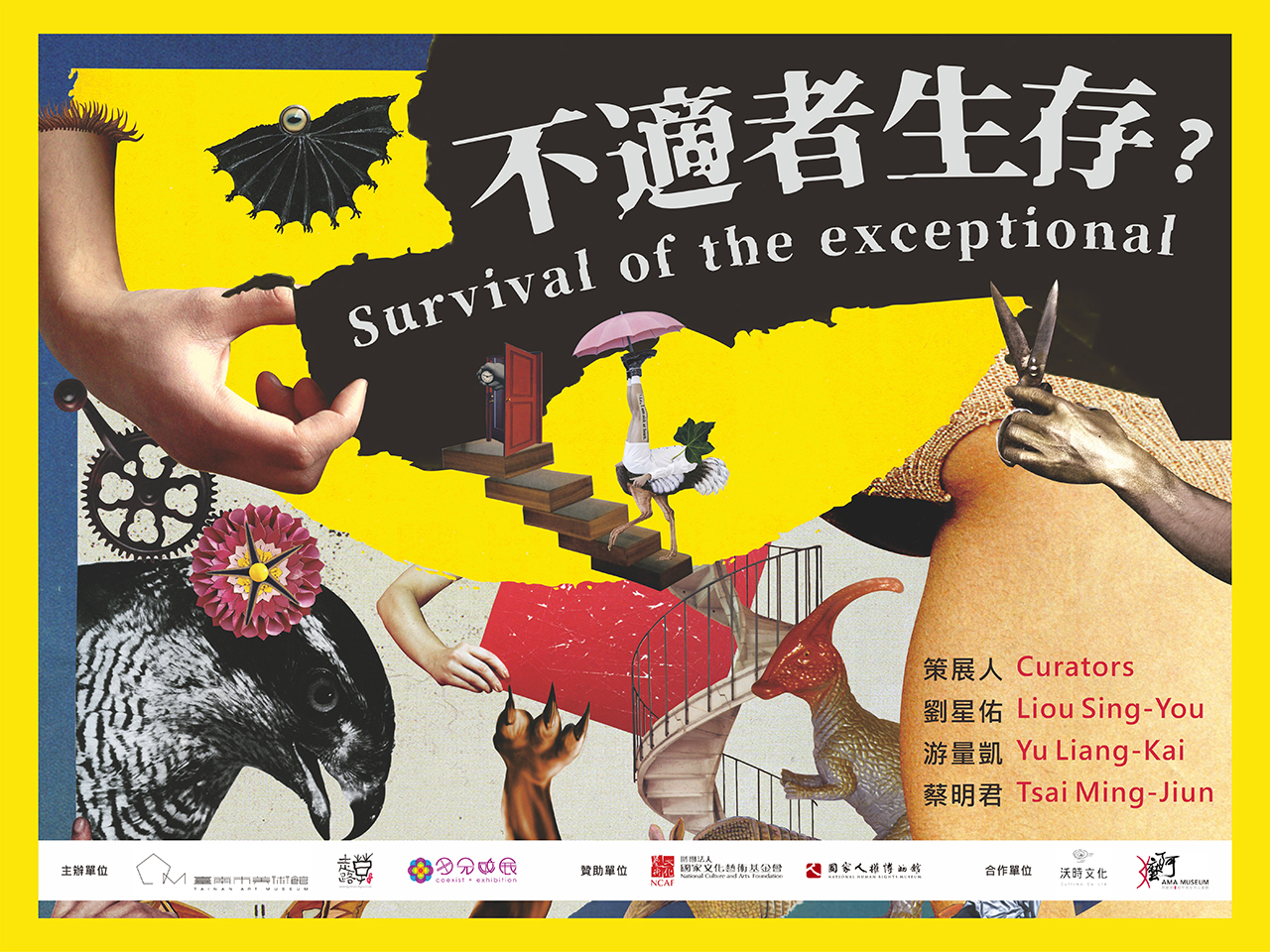 不適者生存?Survival of the Exceptional