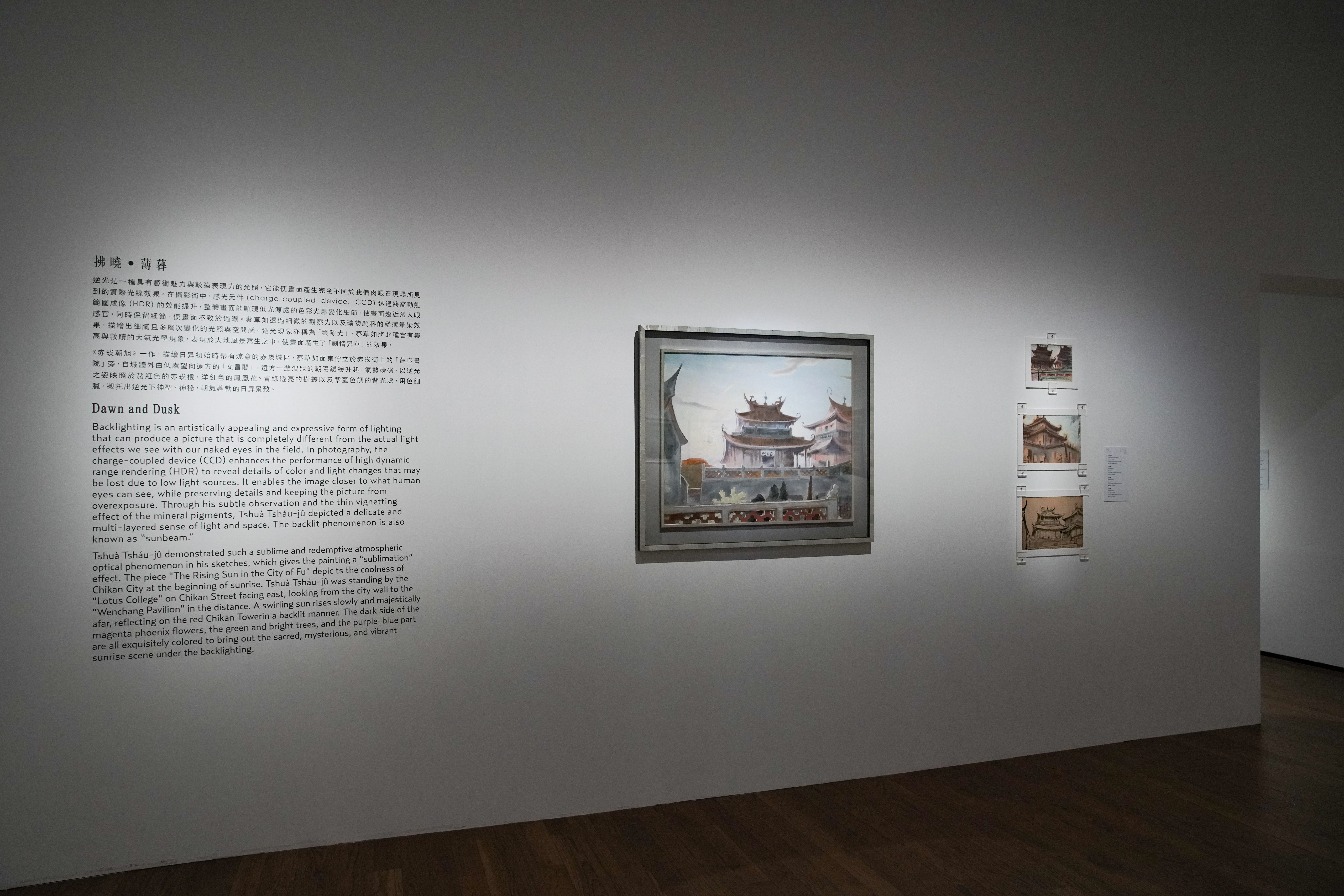 「拂曉‧薄暮」展區
