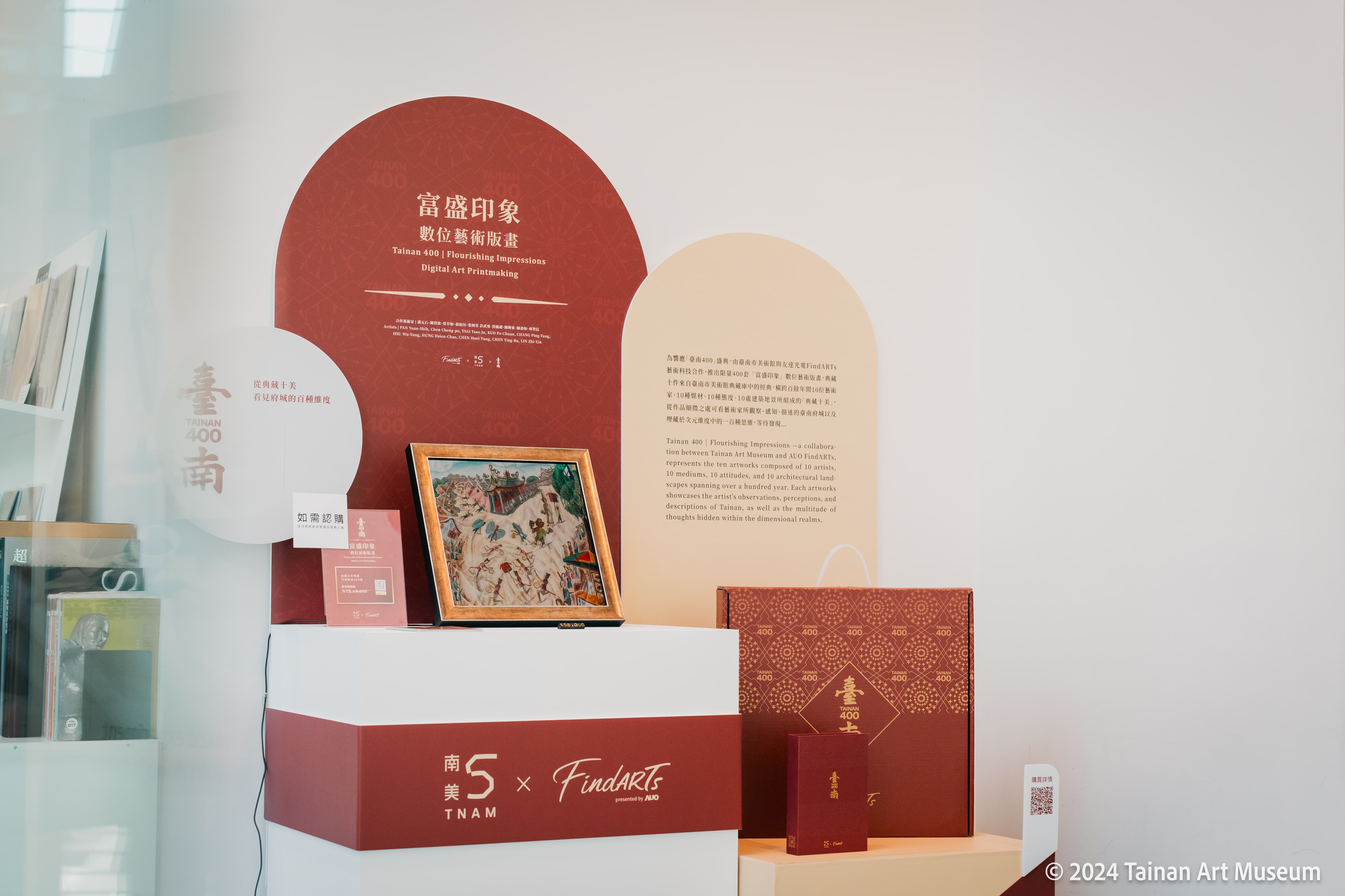 南美館自營賣店門口增設友達《富盛印象》數位藝術版畫展示點，民眾可近距離感受擬真藝屏的細緻。