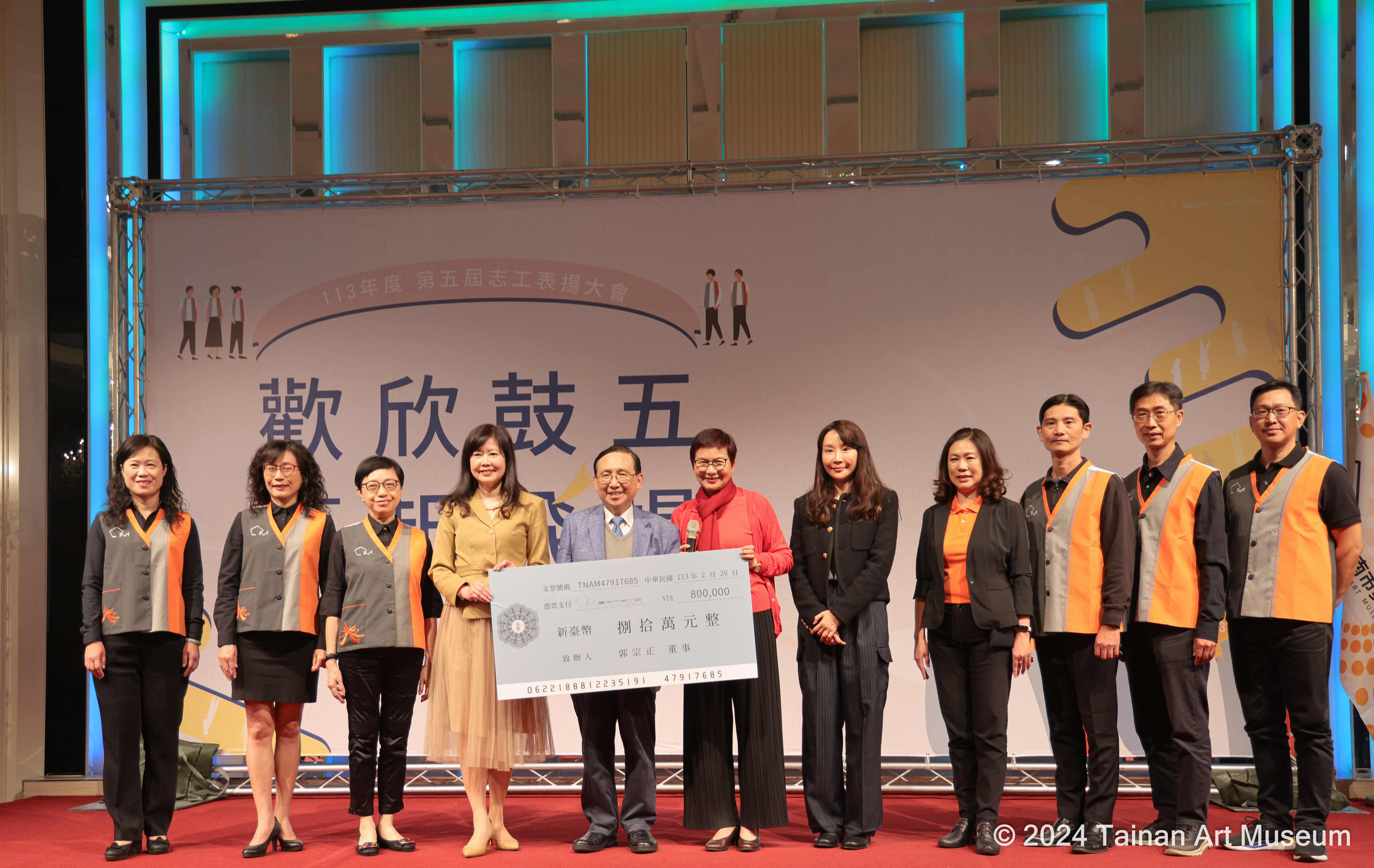 南美館2024年志工表揚大會。（南美館提供）