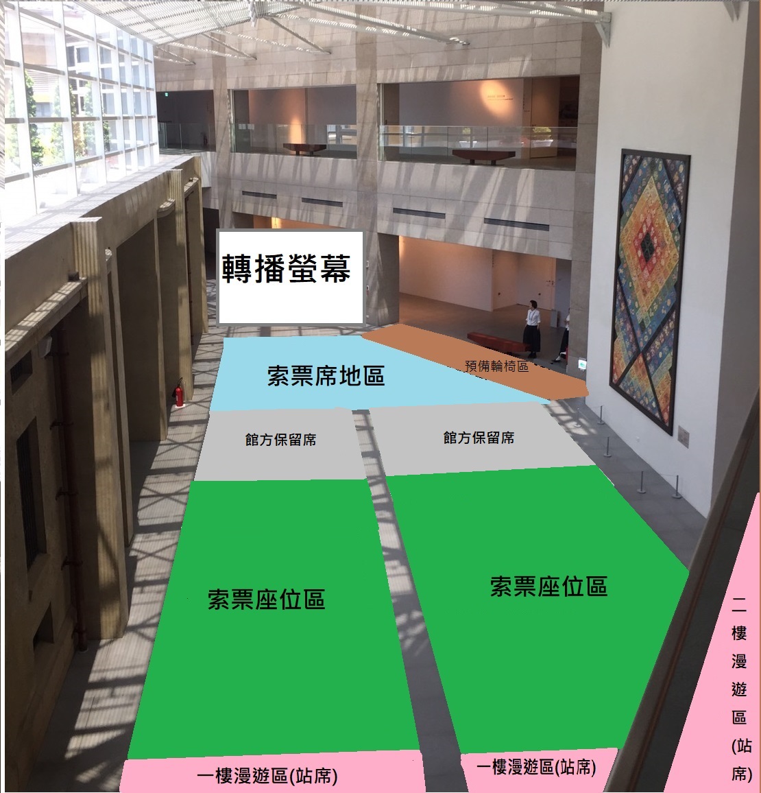 觀眾席示意圖