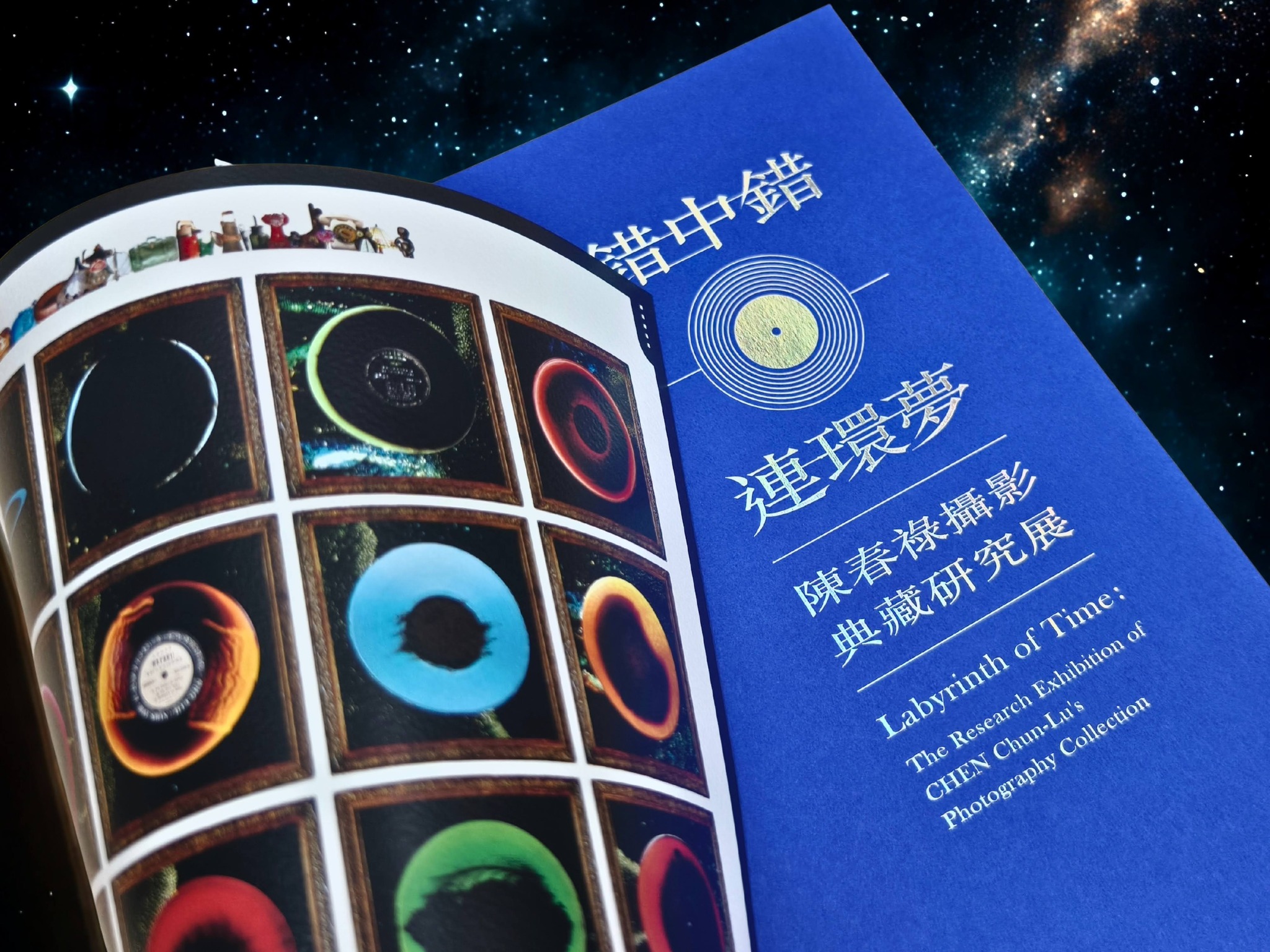 Chen Chun lu inpage 2