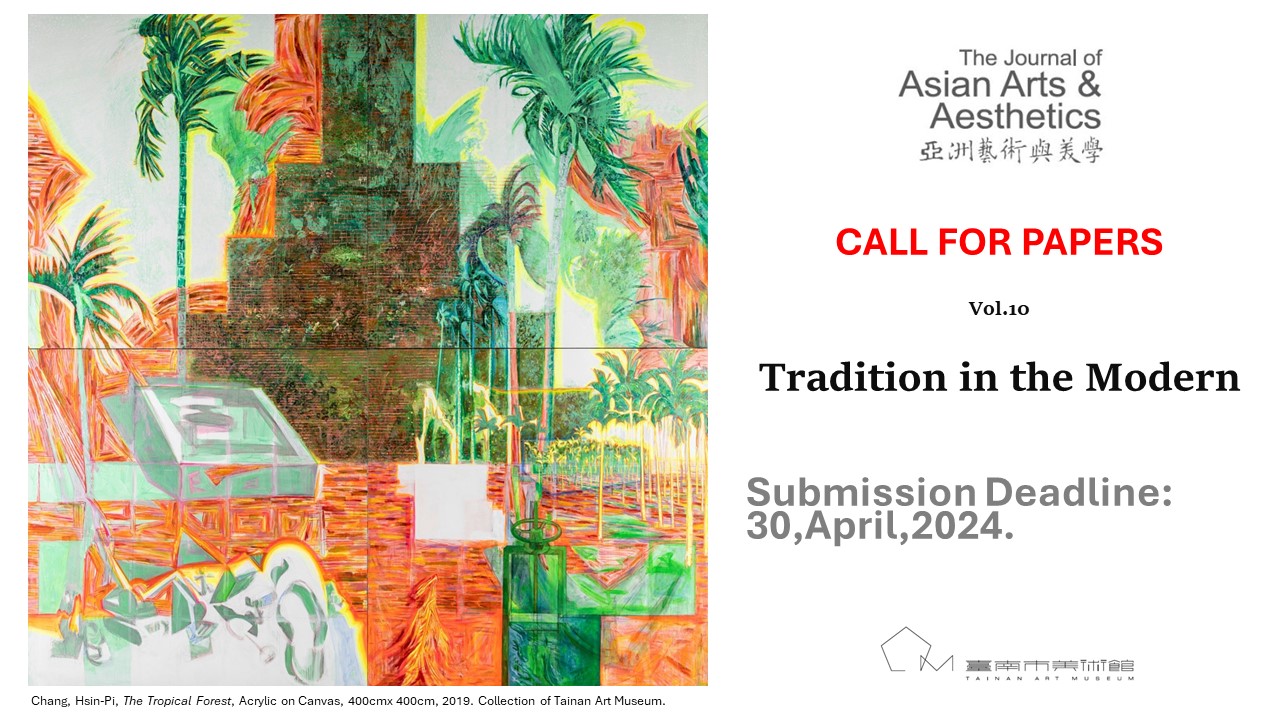 《亞洲藝術與美學》第10期公開徵稿  CALL FOR PAPER : The Journal of Asian Arts & Aesthetics (Vol.10) 